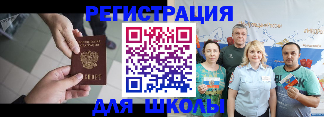 купить прописку в Сасово