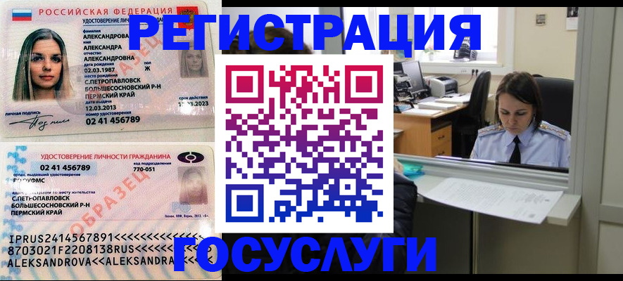 прописка от собственника в Сасово