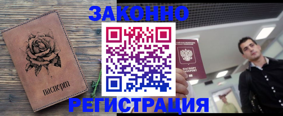 регистрация для дет. сада в Сасово