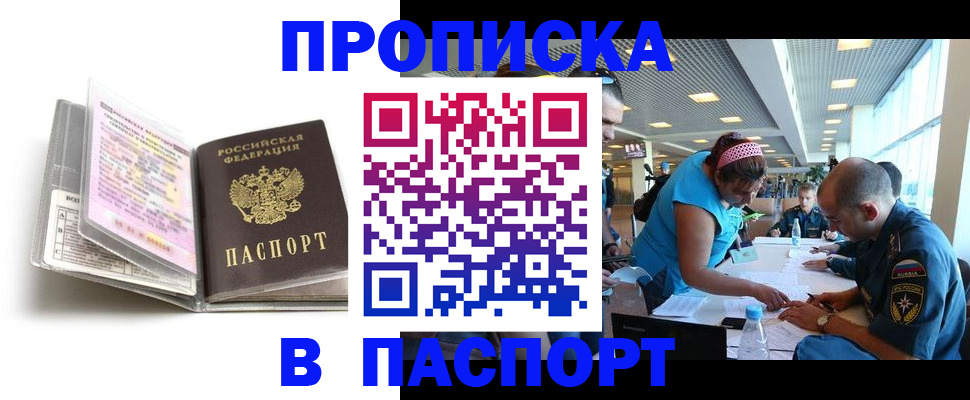 временная регистрация поиск в Сасово