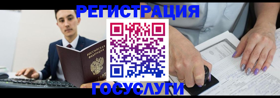 прописка для школы в Сасово