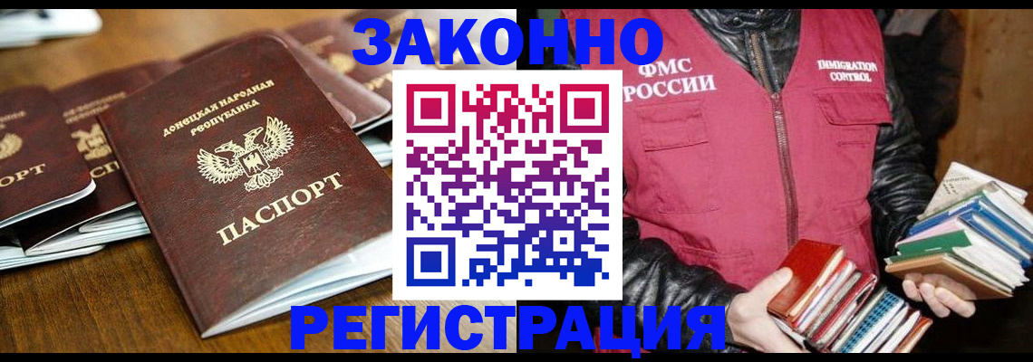 временная регистрация для всех в Сасово