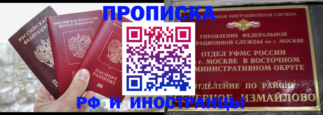 прописка для школы в Сасово